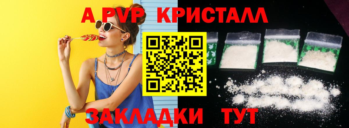A PVP VHQ Омск