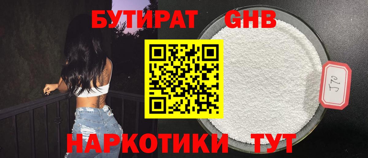 Омск  Бутират оксана  Бутират  Вход с VPN 