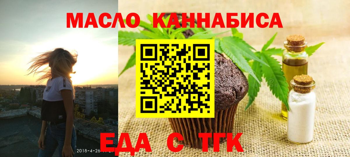 Cannafood конопля  Вход с VPN  Омск 