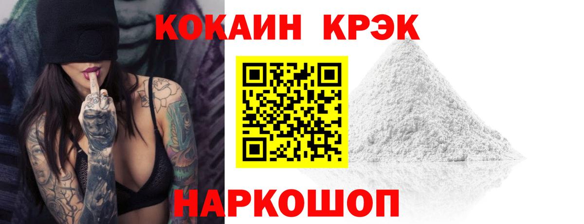 Омск  КОКАИН Эквадор  Cocaine Эквадор  Вход с VPN 