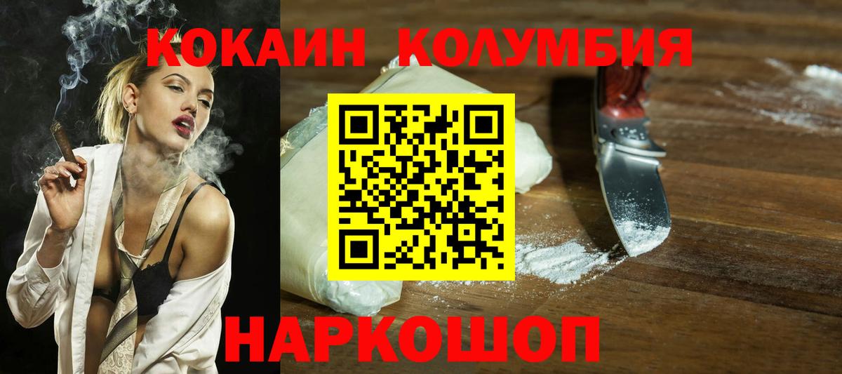 Кокаин Омск