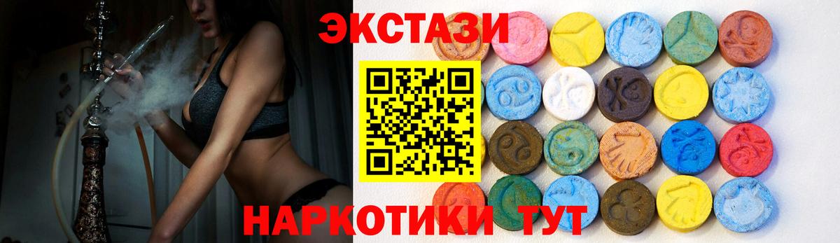 Ecstasy Дубай  блэк спрут как зайти  Экстази  Экстази 280 MDMA  Омск  Вход с VPN 