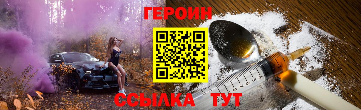 Омск  Героин хмурый  Вход с VPN 