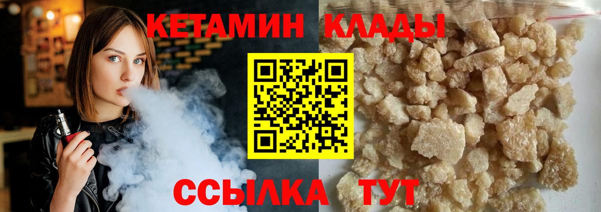 Кетамин ketamine  Вход с VPN  Омск  Кетамин VHQ 
