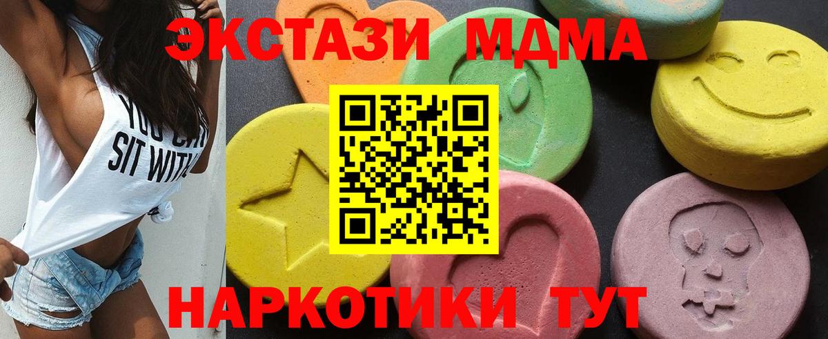 МДМА Molly Омск