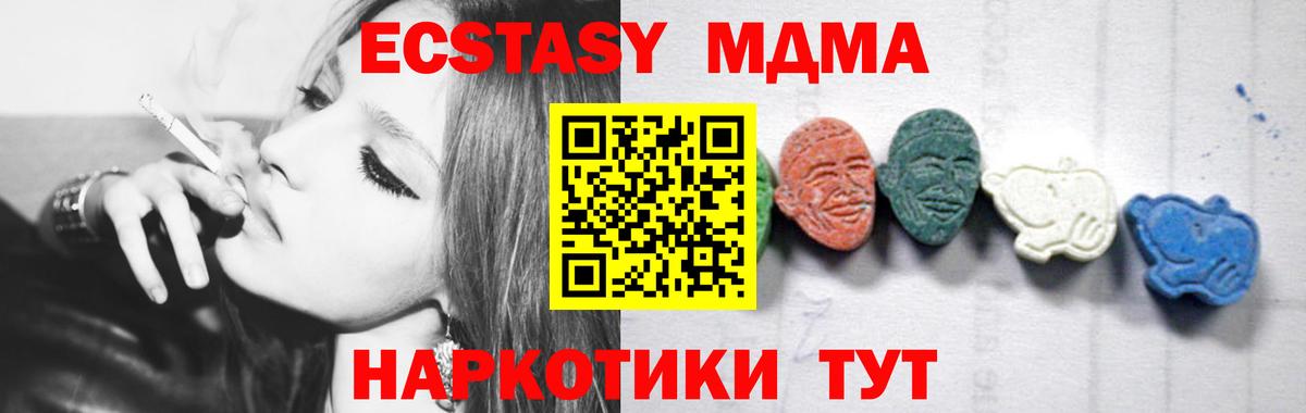 MDMA Molly  Вход с VPN  MDMA Molly  MDMA  Омск 