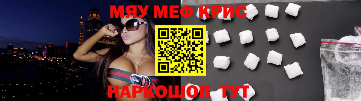 Омск  Меф мука  МЯУ-МЯУ  Меф  Вход с VPN 