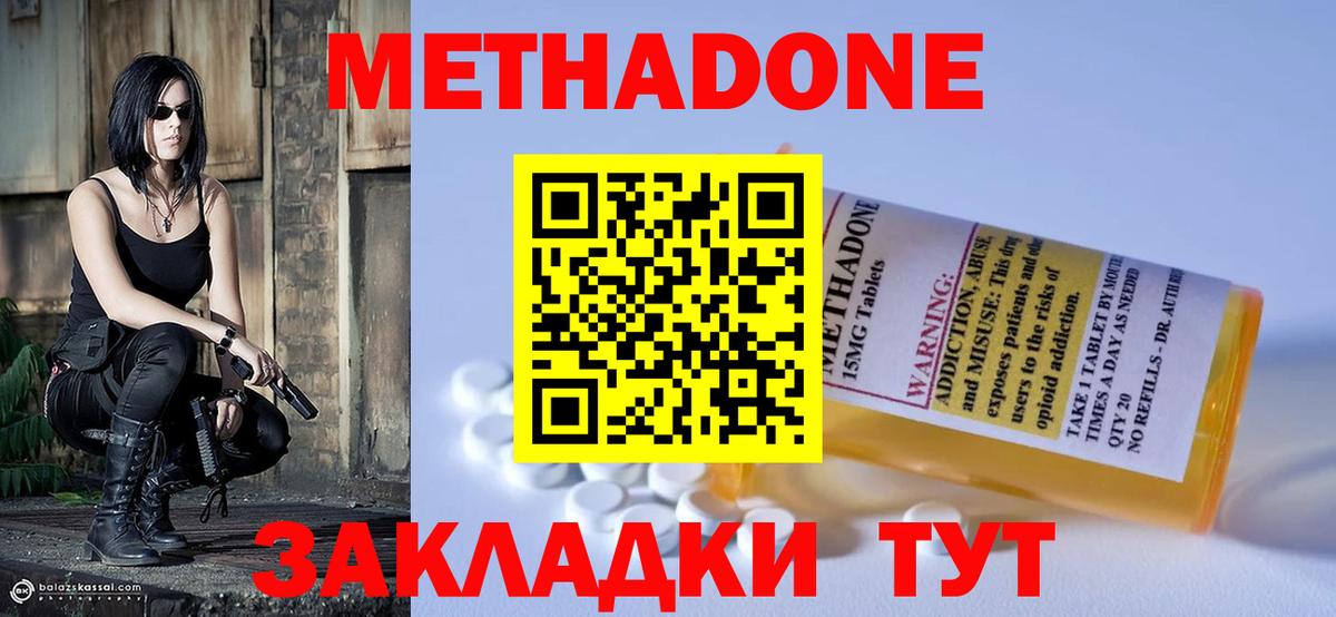 Омск  МЕТАДОН белоснежный    зеркало  маркетплейс какой сайт  Вход с VPN 