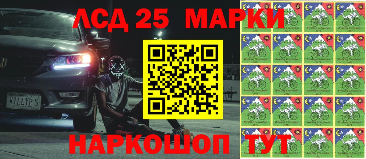 Омск  Наркотические марки 1,8мг  Вход с VPN  Наркотические марки 1,8мг 