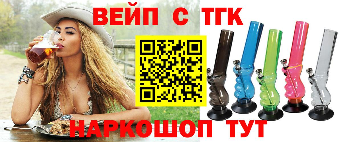 Дистиллят ТГК гашишное масло Омск