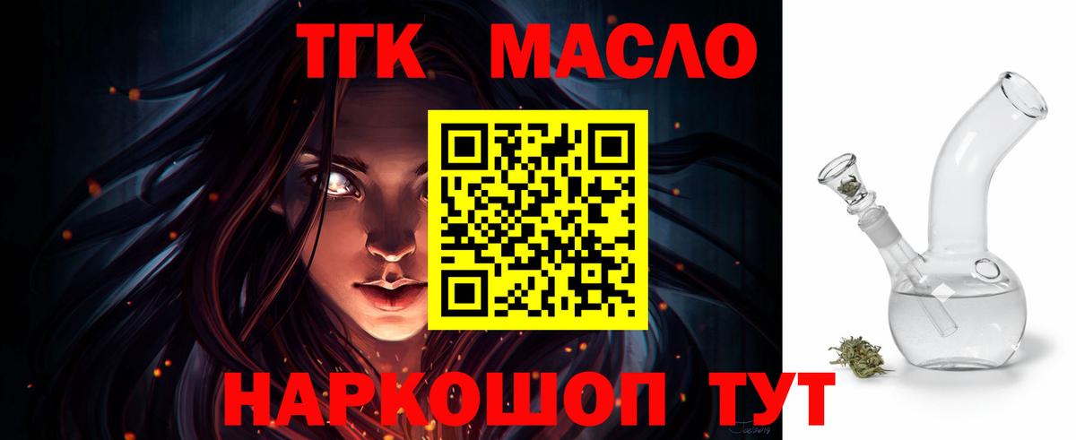Омск  Дистиллят ТГК гашишное масло  Дистиллят ТГК концентрат  Вход с VPN 