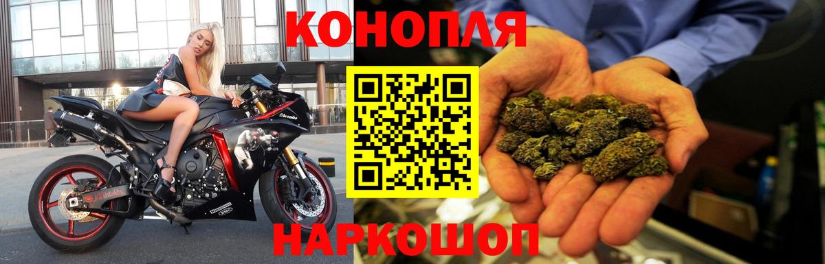 Конопля LSD WEED  Бошки марихуана AK-47  Вход с VPN  Каннабис OG Kush  Омск 